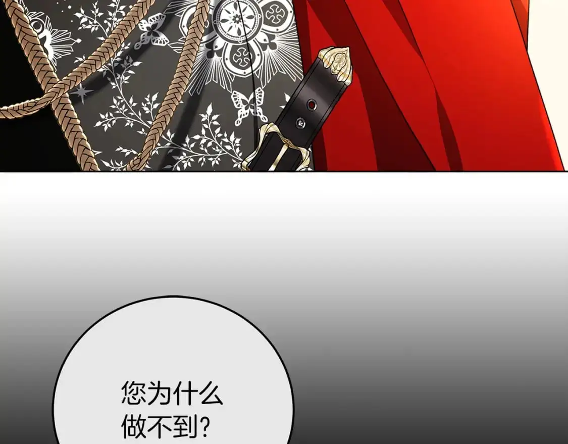第84话 帅气的外祖父7
