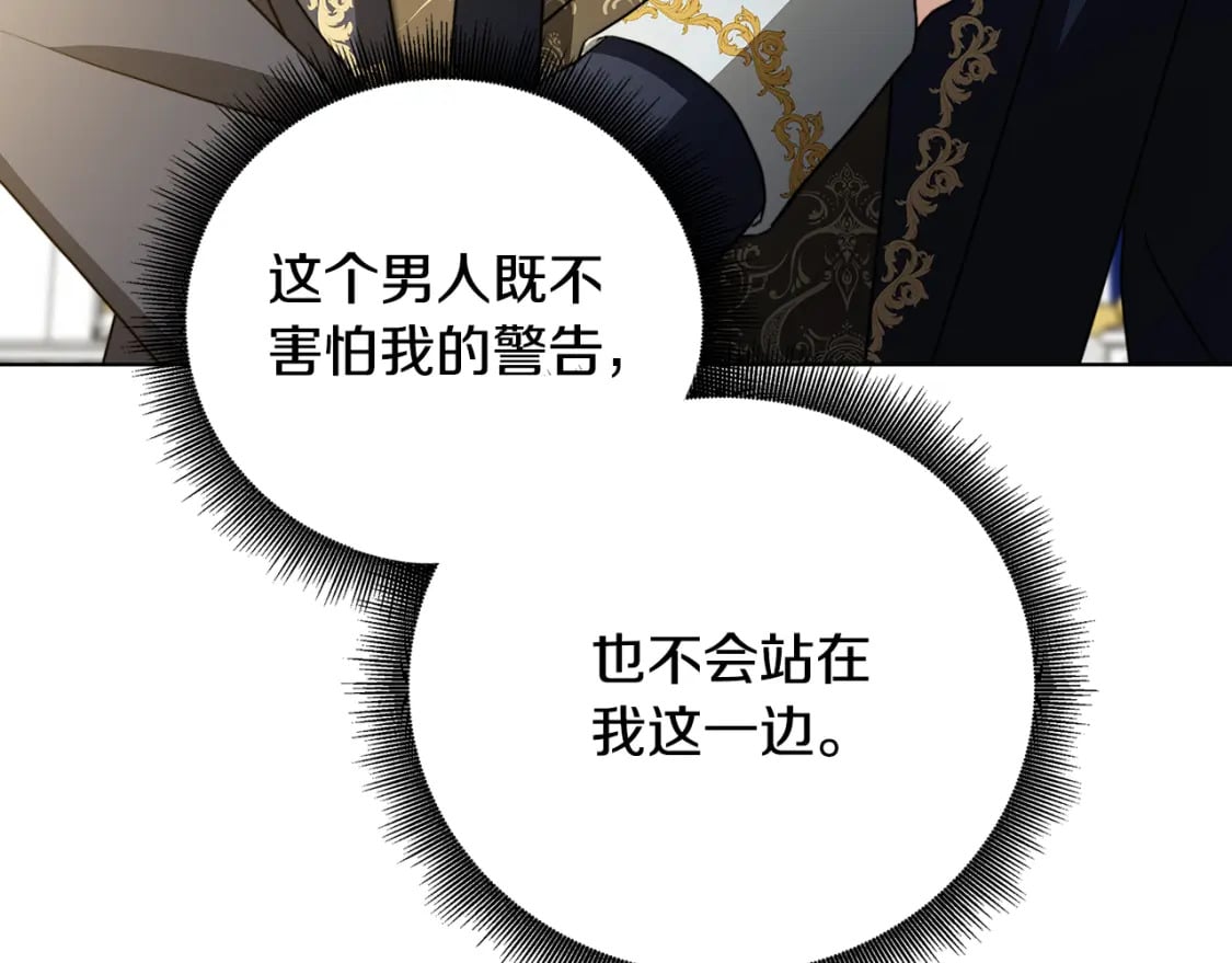 第81话 笑里藏刀194