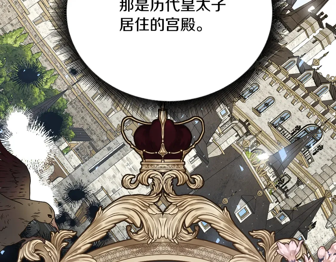 第98话 移居皇后宫殿116