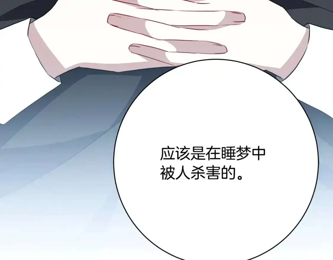 第95话 公爵离奇死亡133
