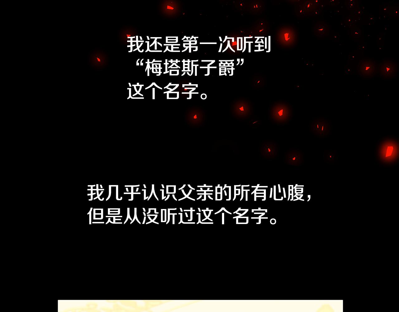 第41话 重返帝国102