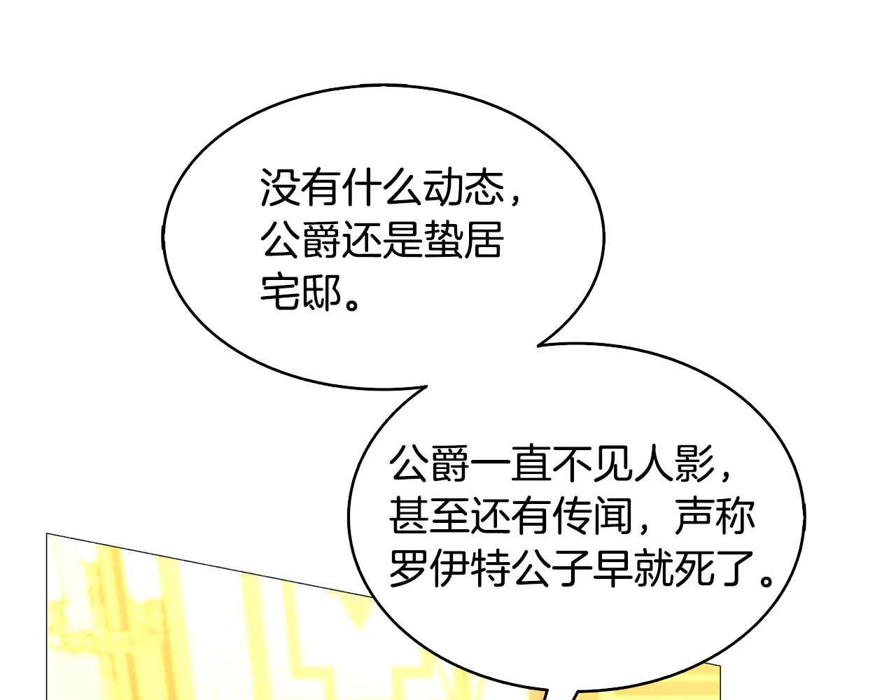 第28话 不能再动摇129