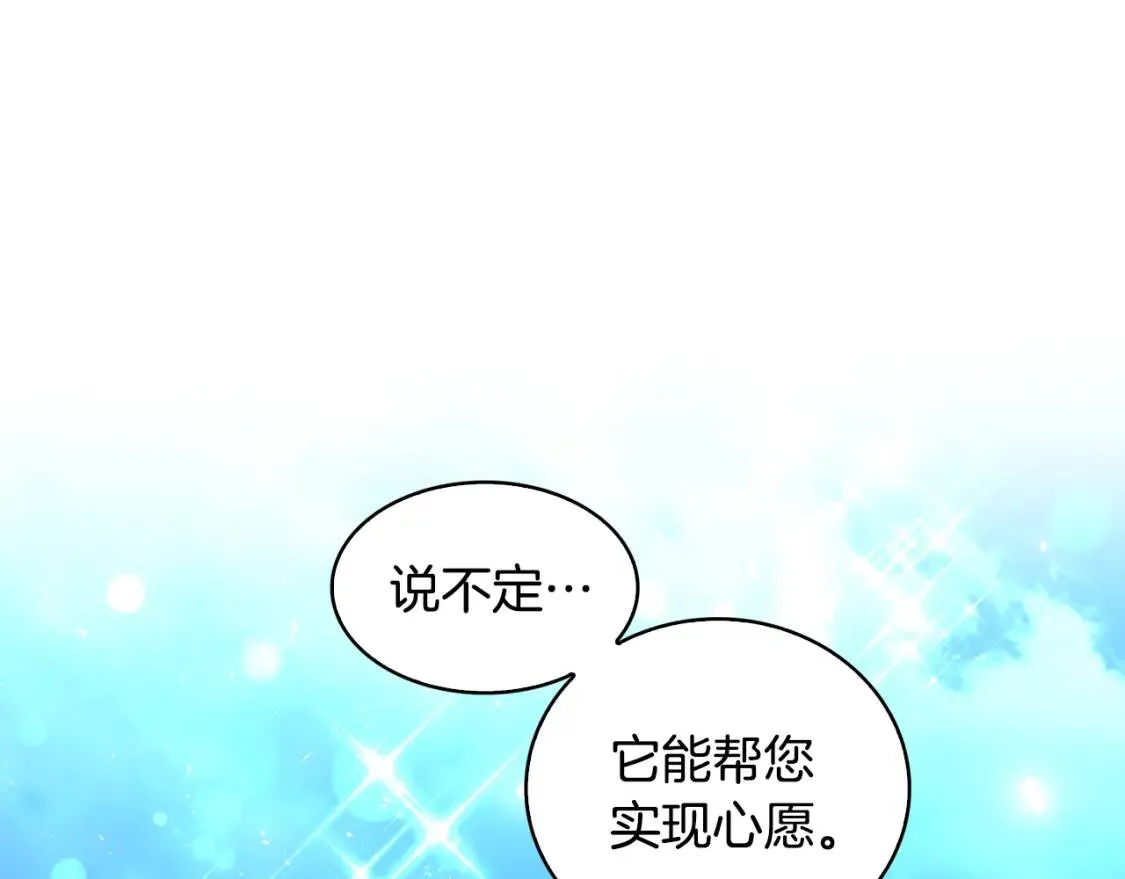 第33话 全新的生活196