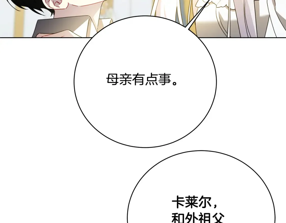 第96话 当面亲口解释60