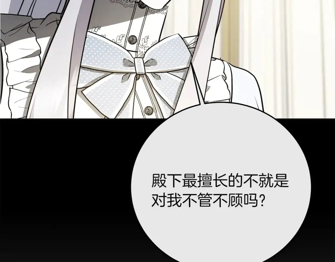 第84话 帅气的外祖父9