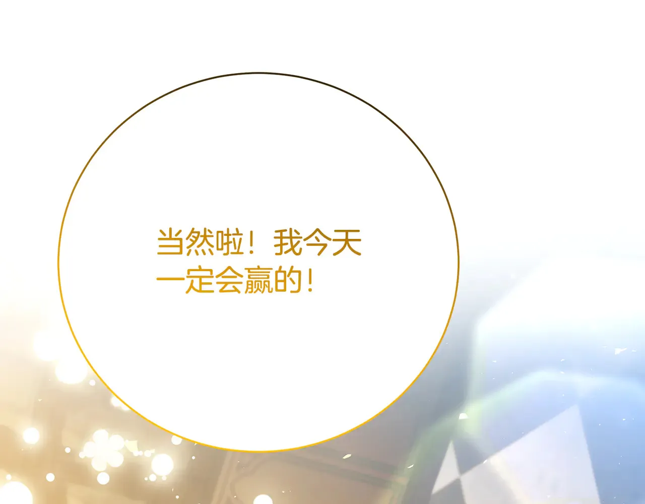 第112话 雨中抓人47