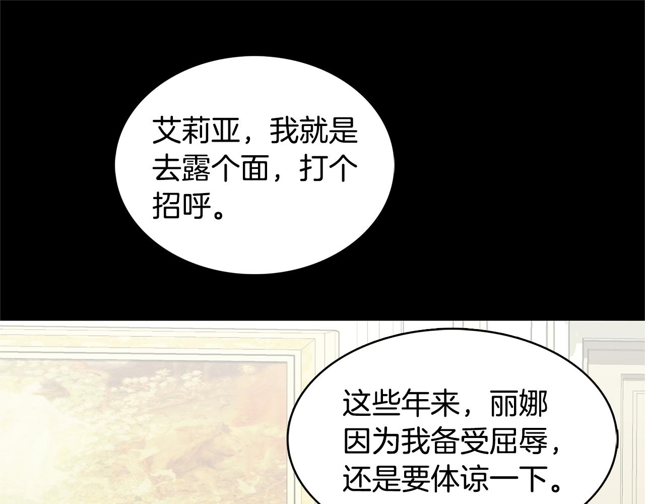 第4话 同情的对象94