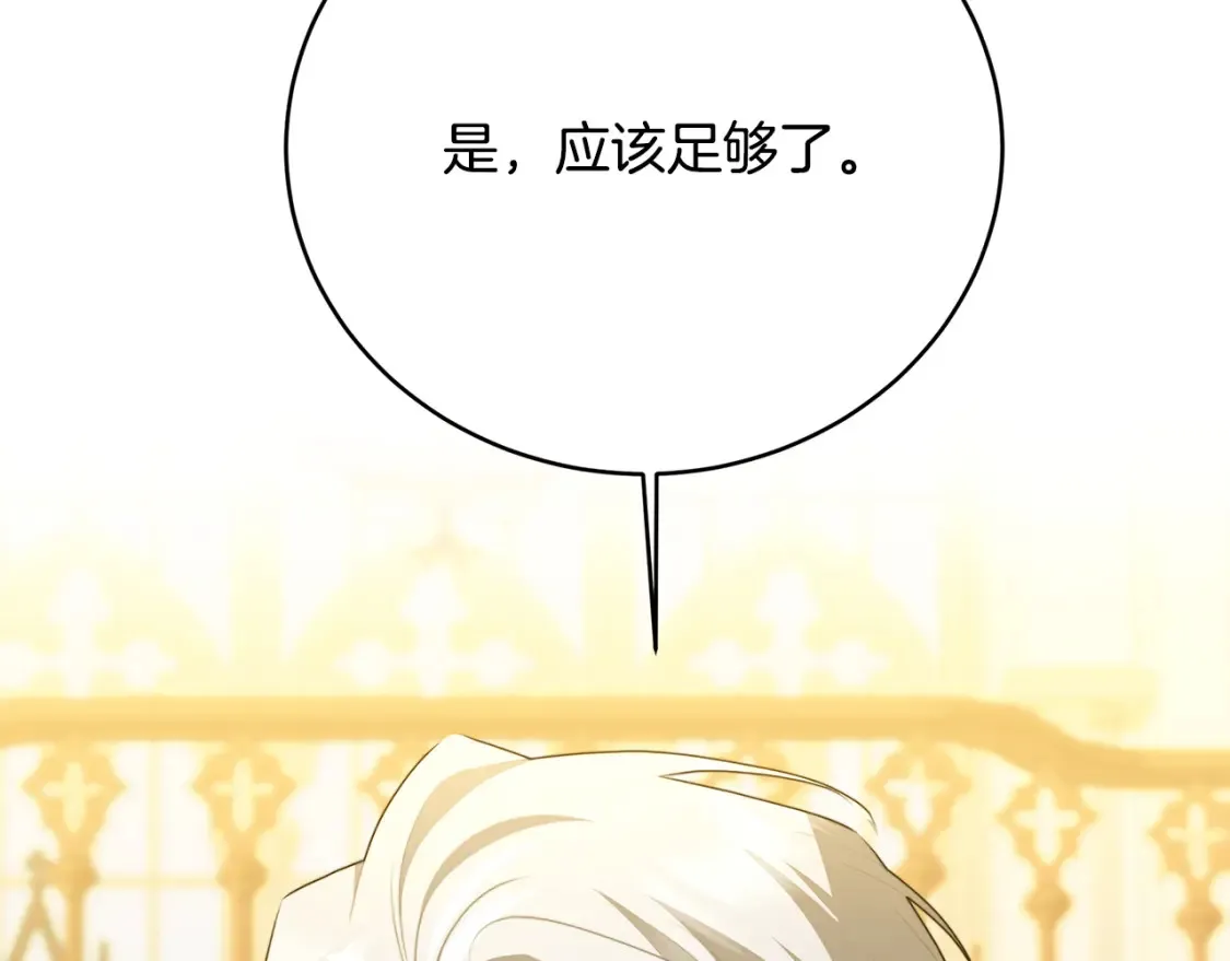 第101话 好消息和坏消息161