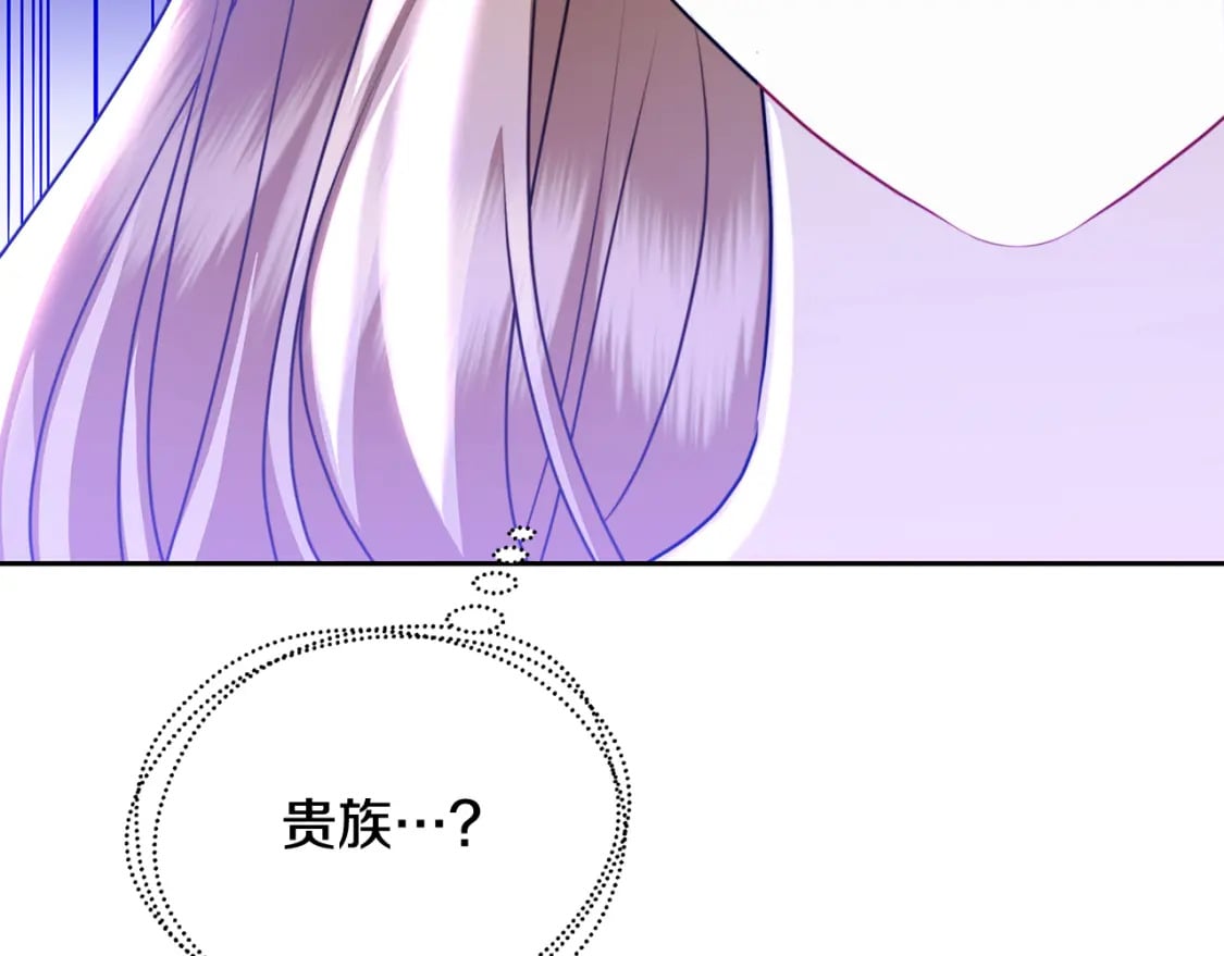 第069话 搭救卖花姑娘79