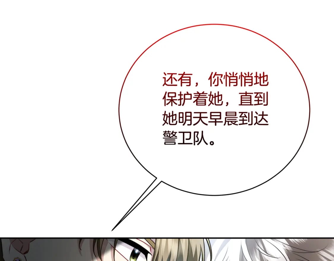 第069话 搭救卖花姑娘216