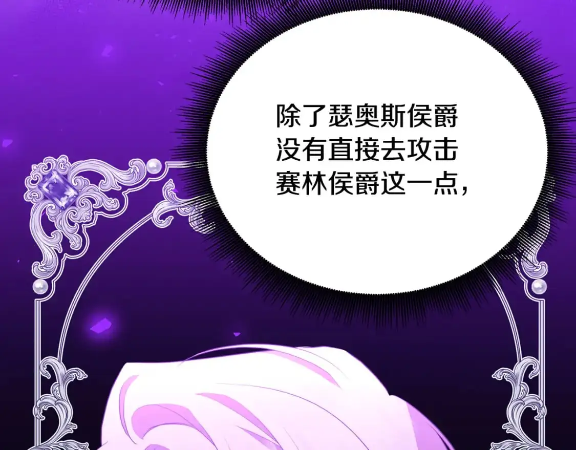 第88话 召回赛林侯爵92
