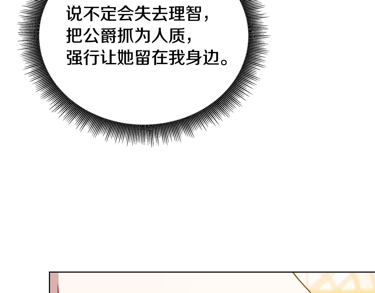 第55话 前妻变富婆153