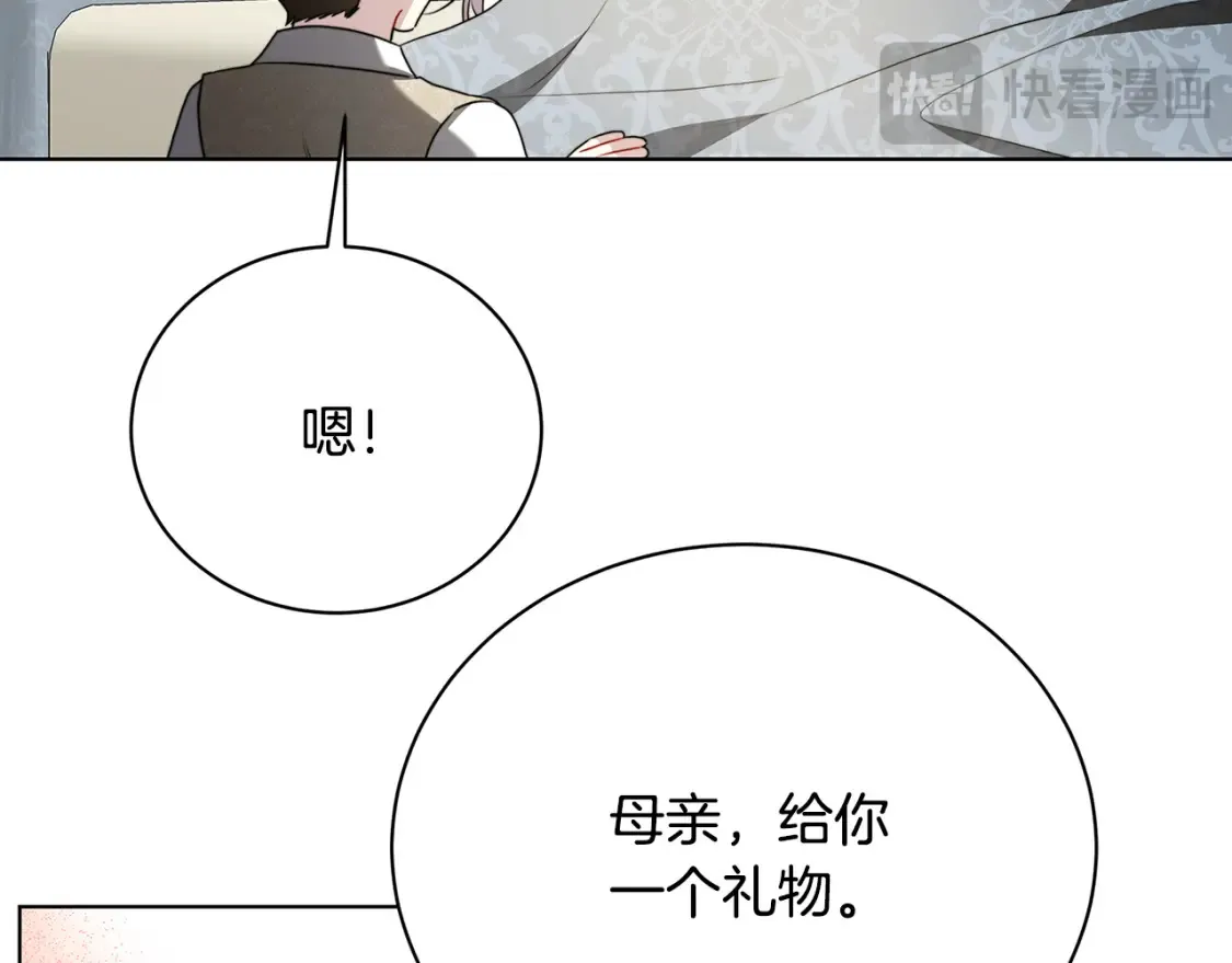 第98话 移居皇后宫殿95