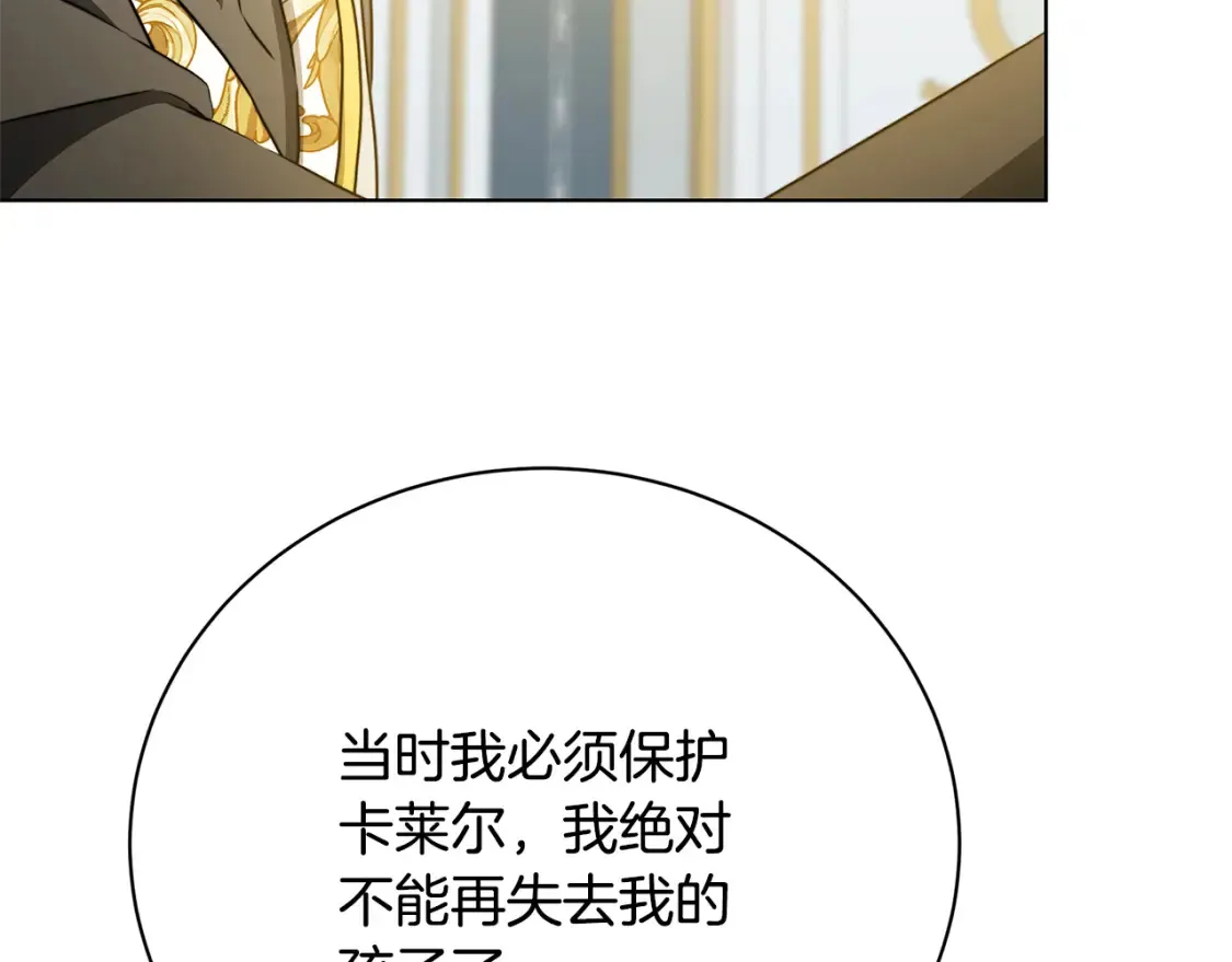 第96话 当面亲口解释119