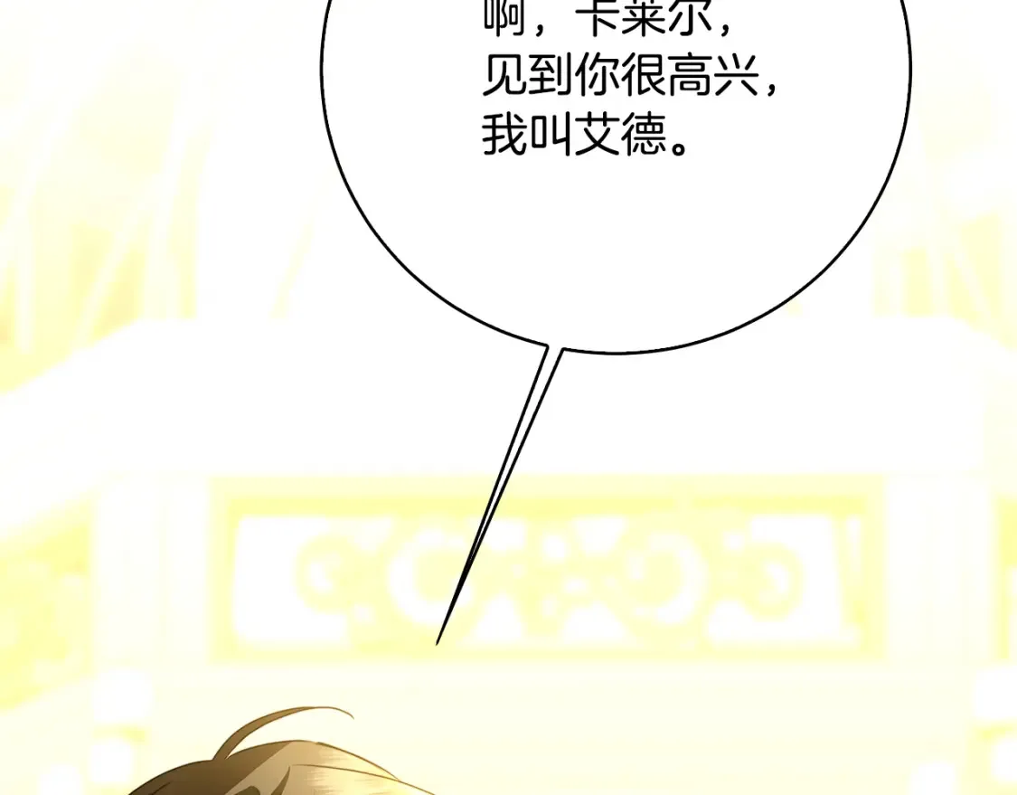 第100话 大皇子驾到134