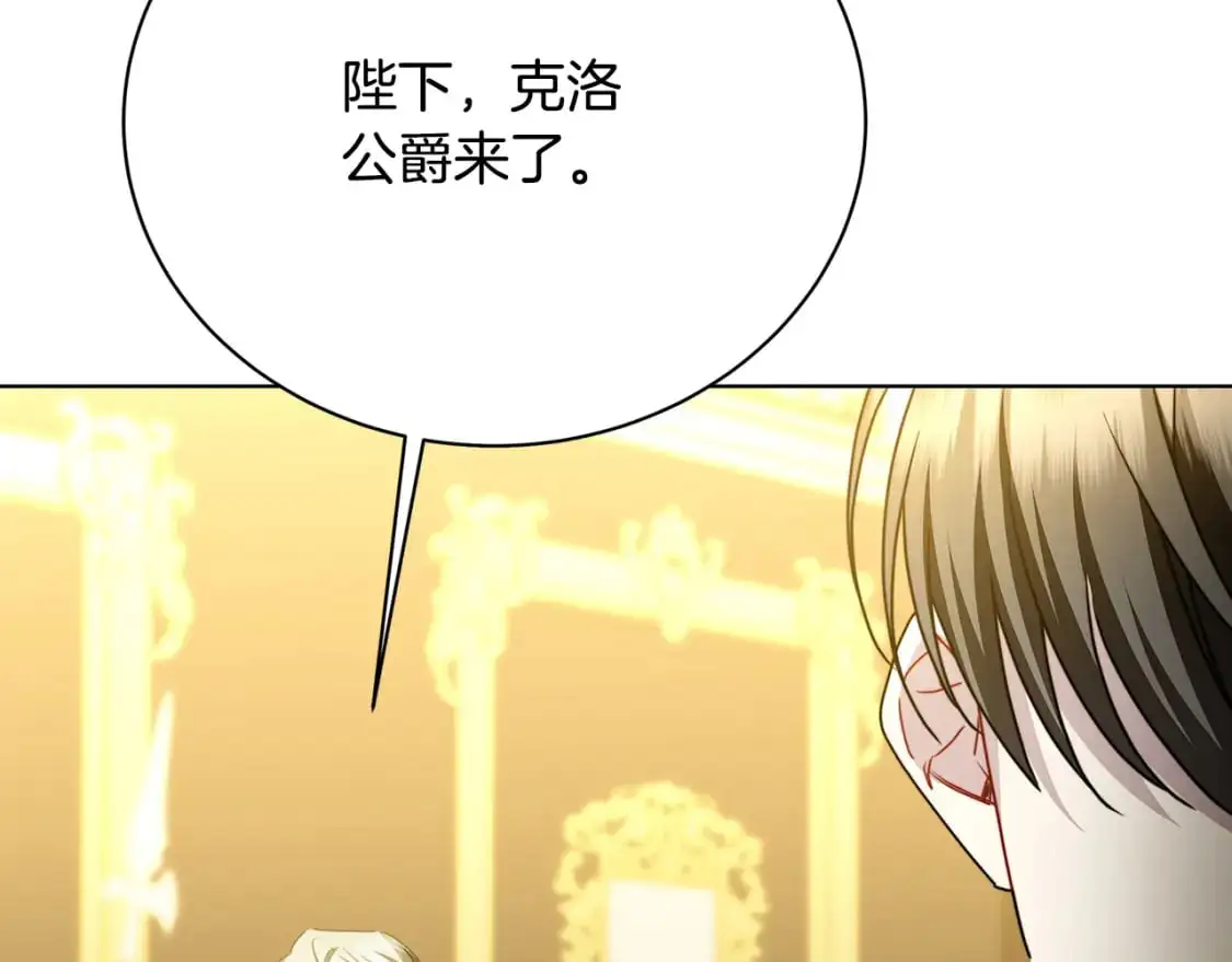 第94话 皇帝的血脉93