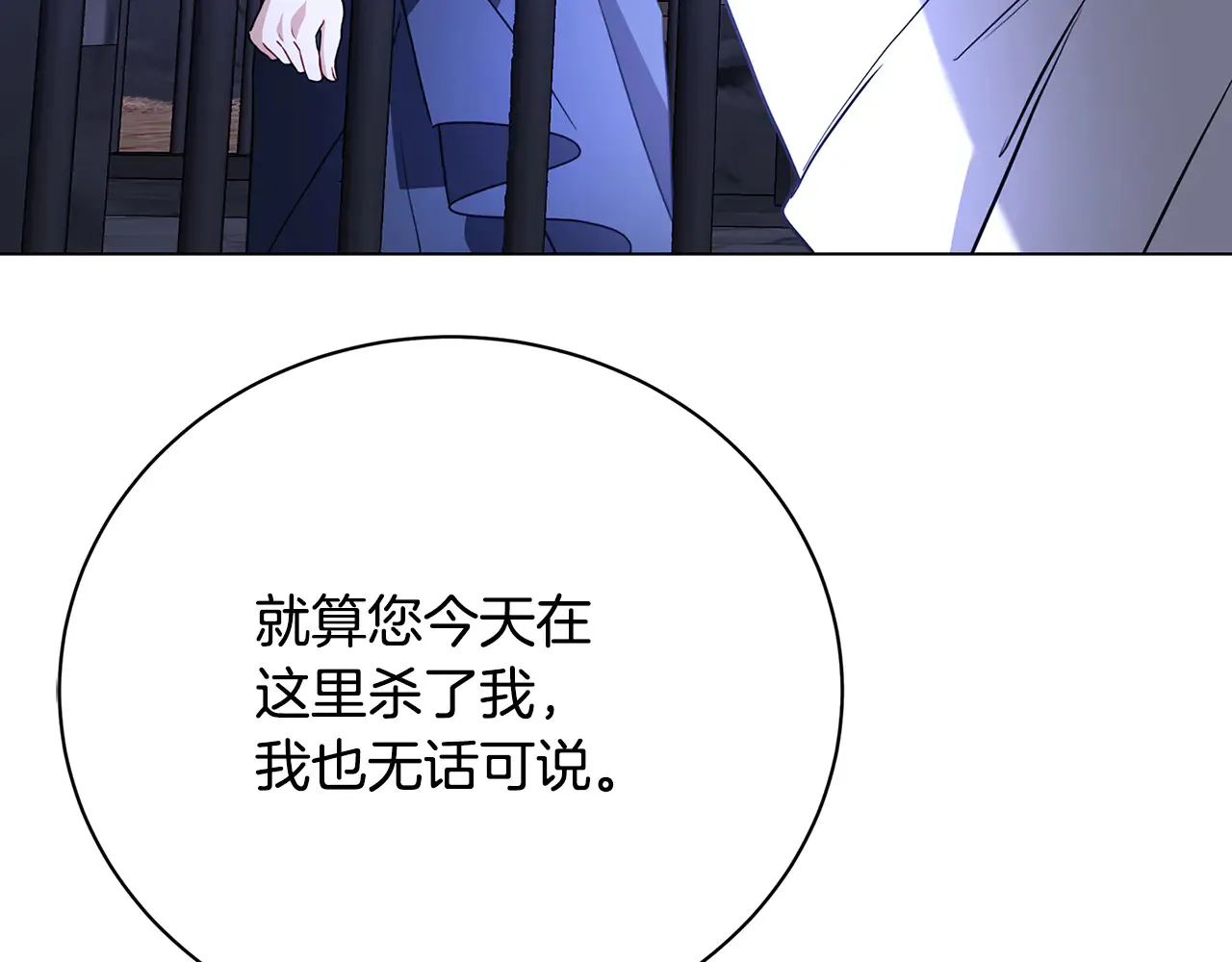 第113话 拒不招认147