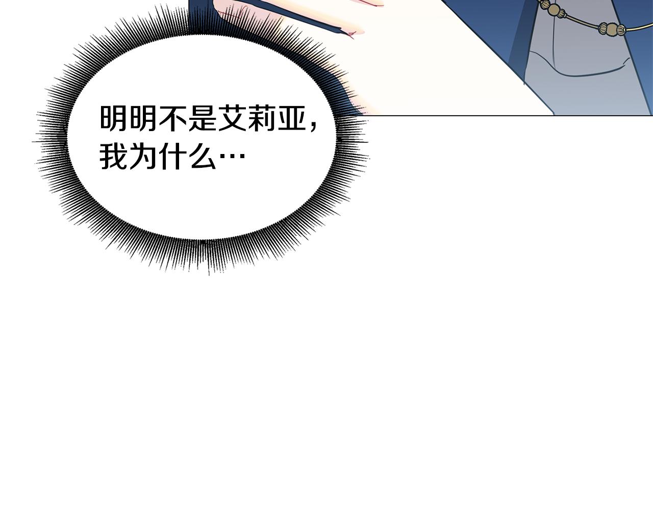 第44话 怀疑71