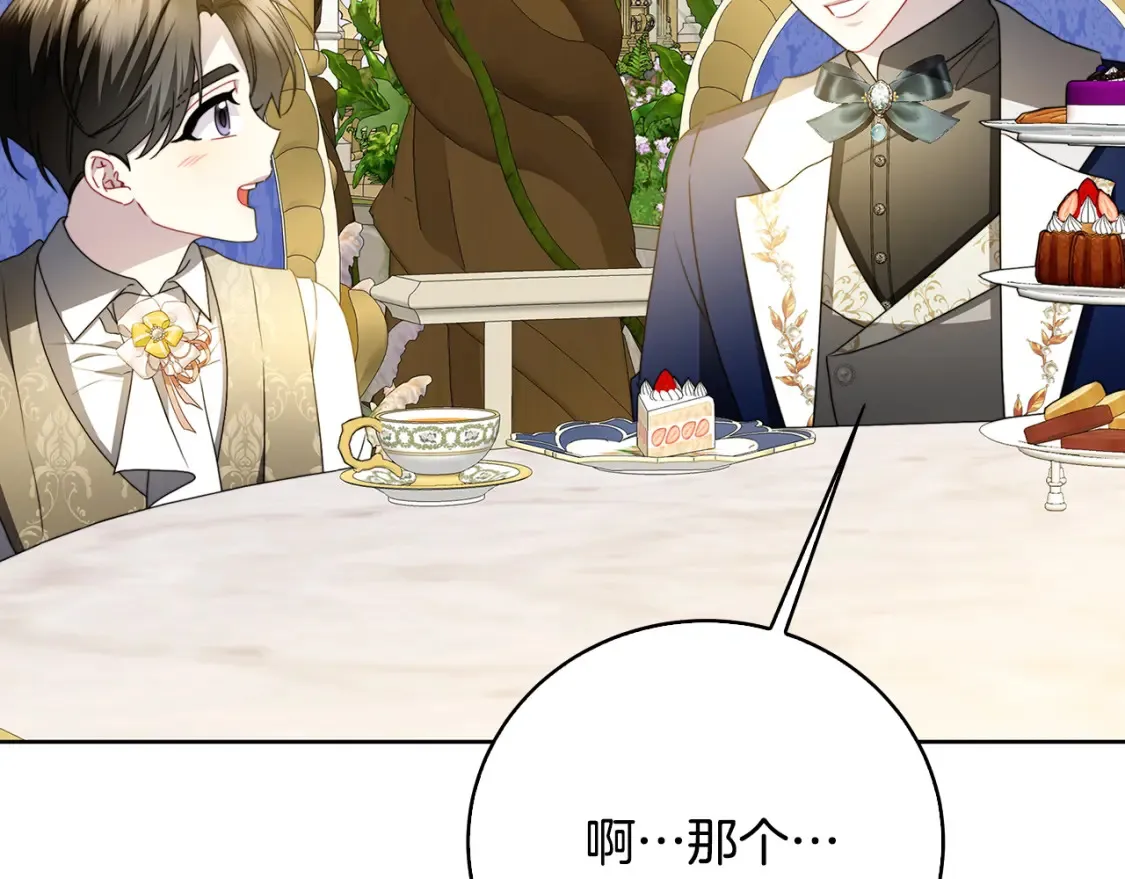 第100话 大皇子驾到150