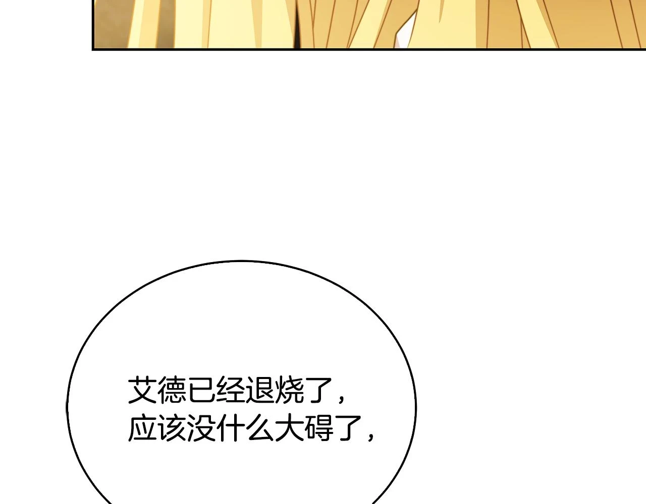 第66话 分析情况185