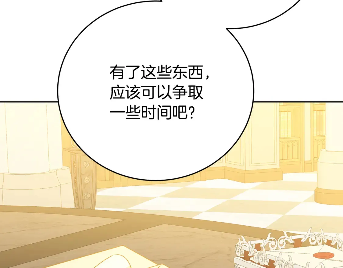 第101话 好消息和坏消息159