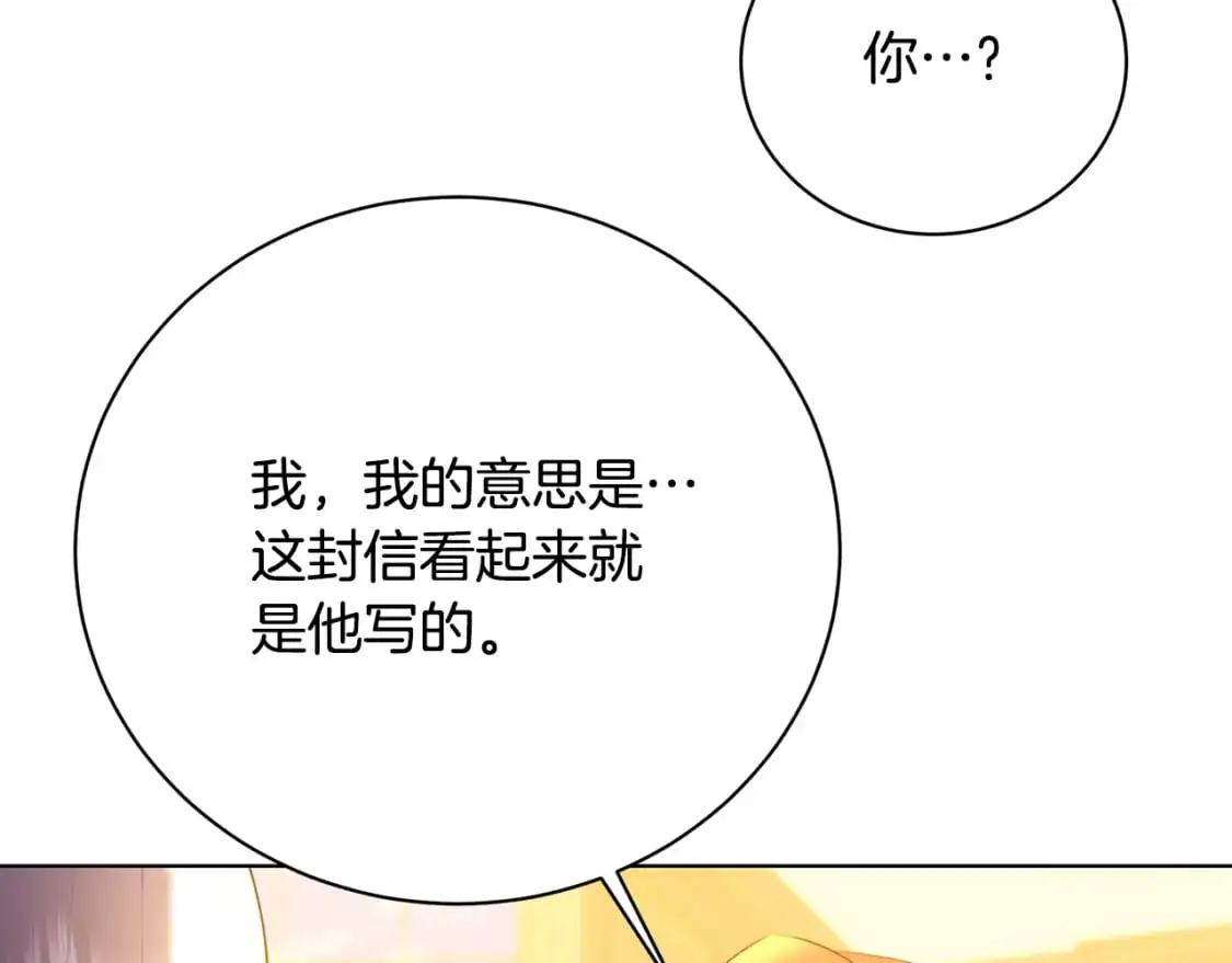 第92话 危机重重100
