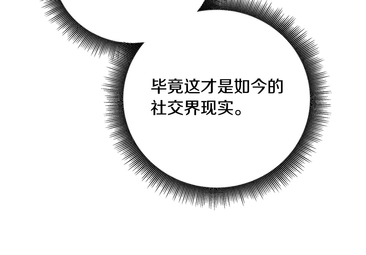 第63话 美女们的心机战76