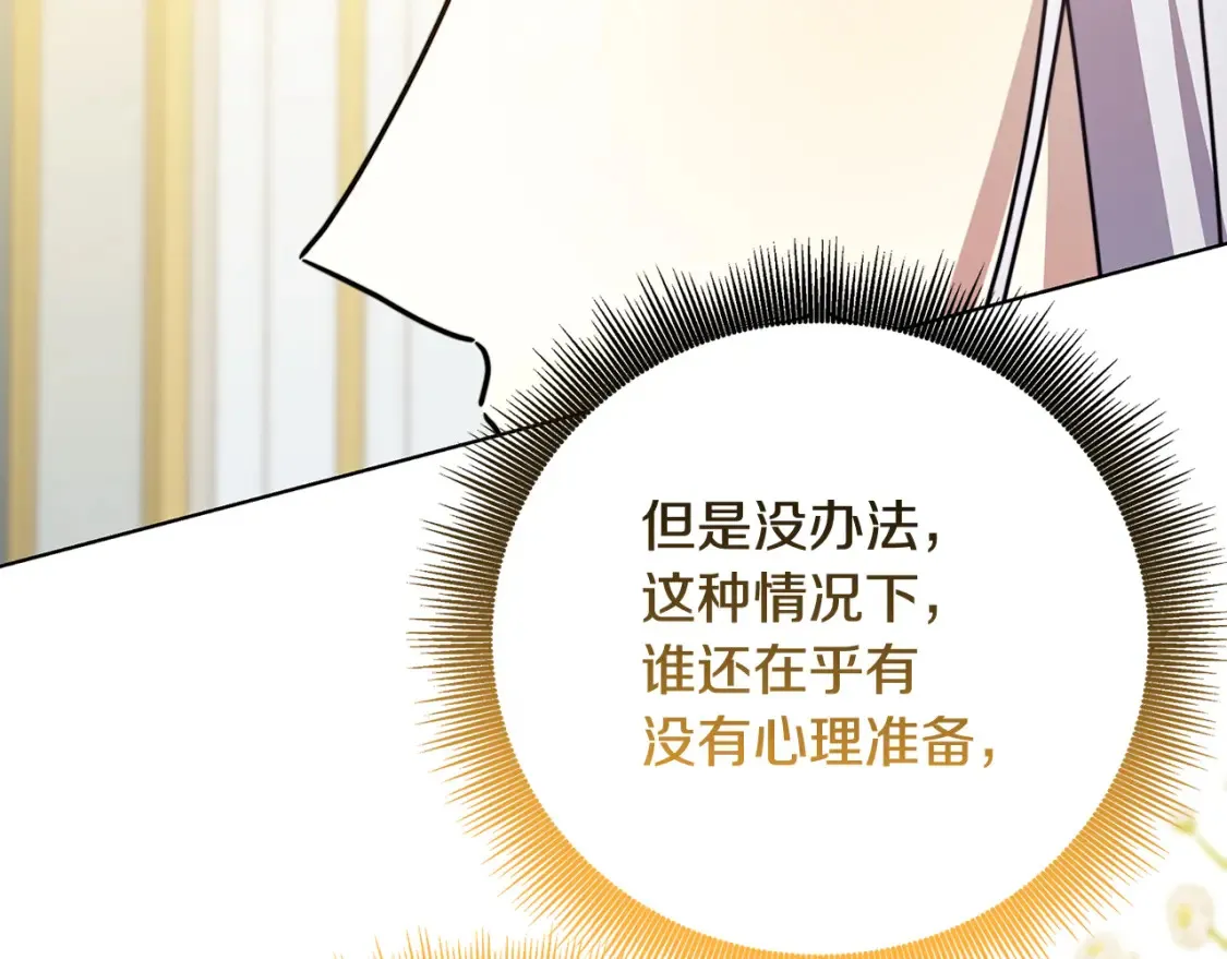 第96话 当面亲口解释184