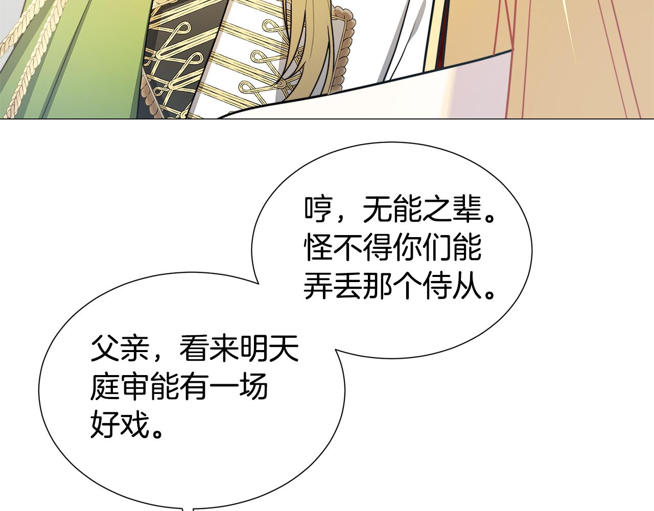 第51话 蠢钝如猪143