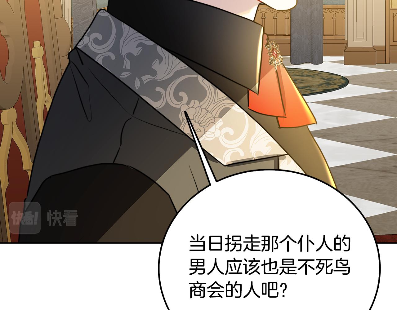 第59话 无条件的关爱149