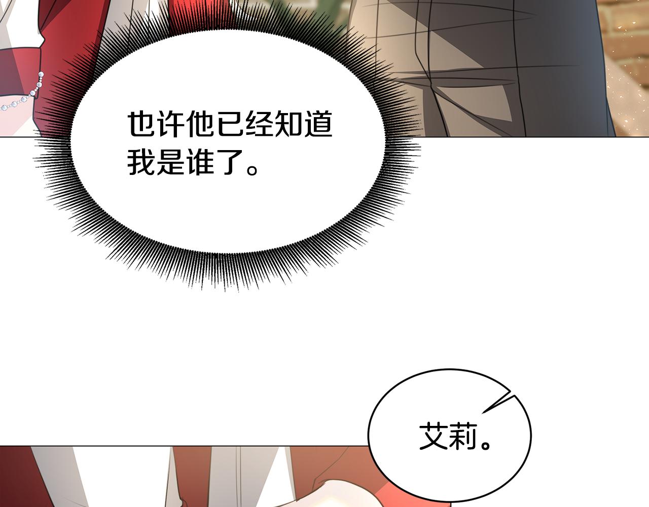 第38话 表明身份108