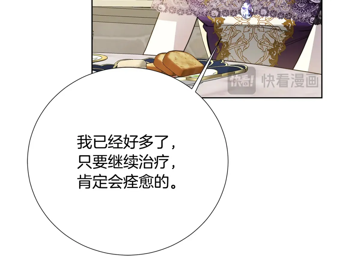 第100话 大皇子驾到50