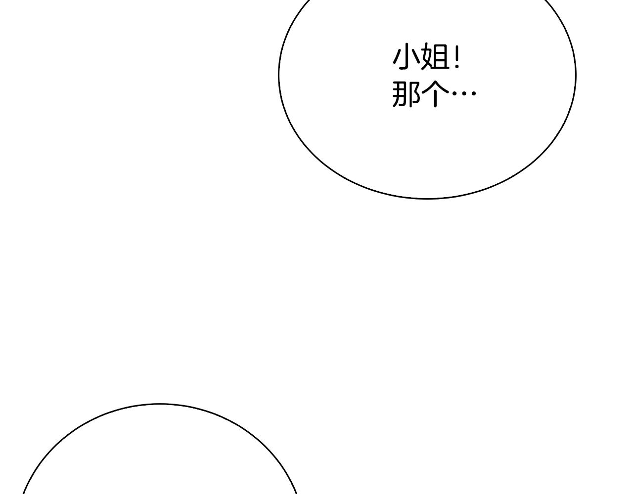 第61话 TA在想什么90