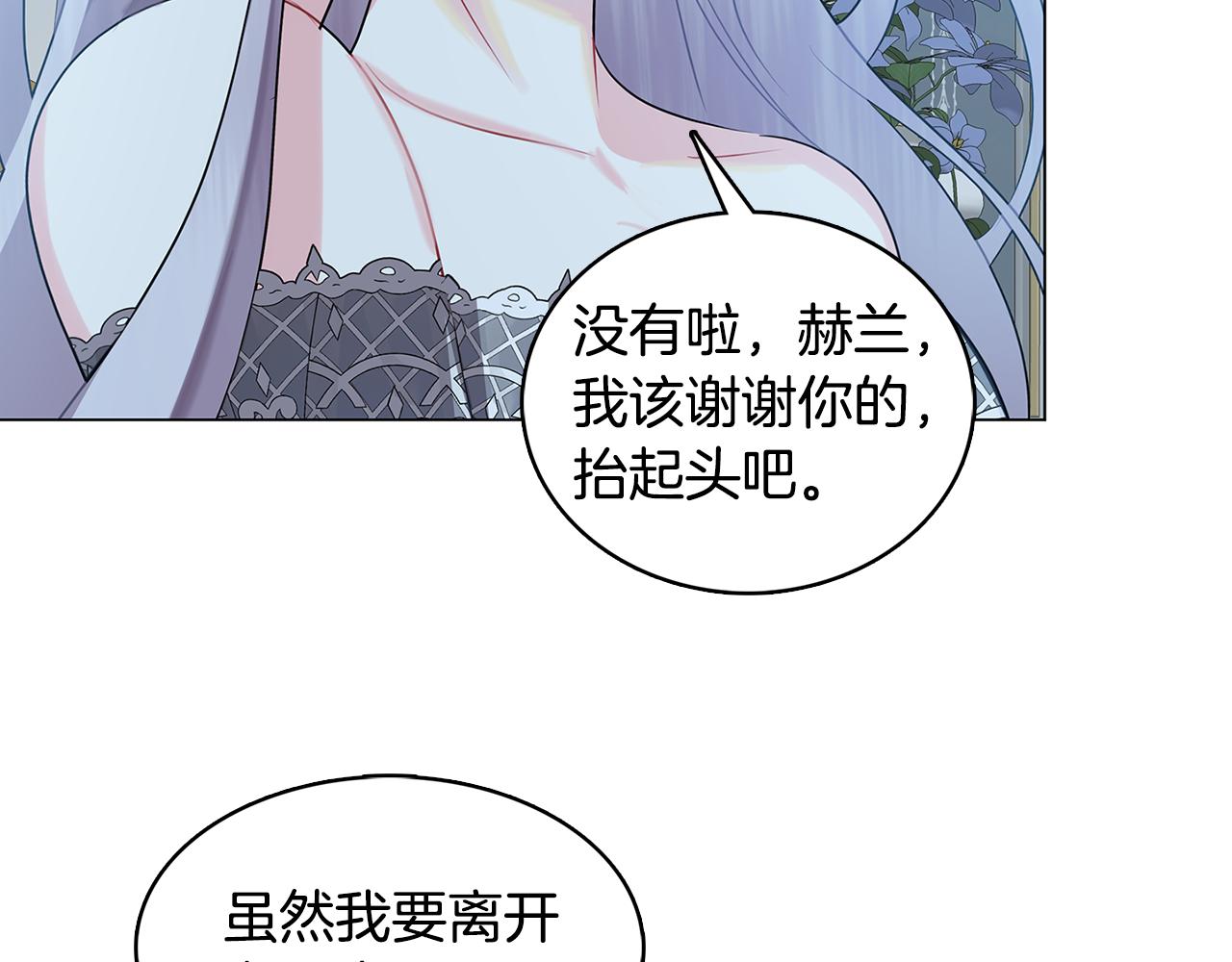 第17话 触碰痛楚137