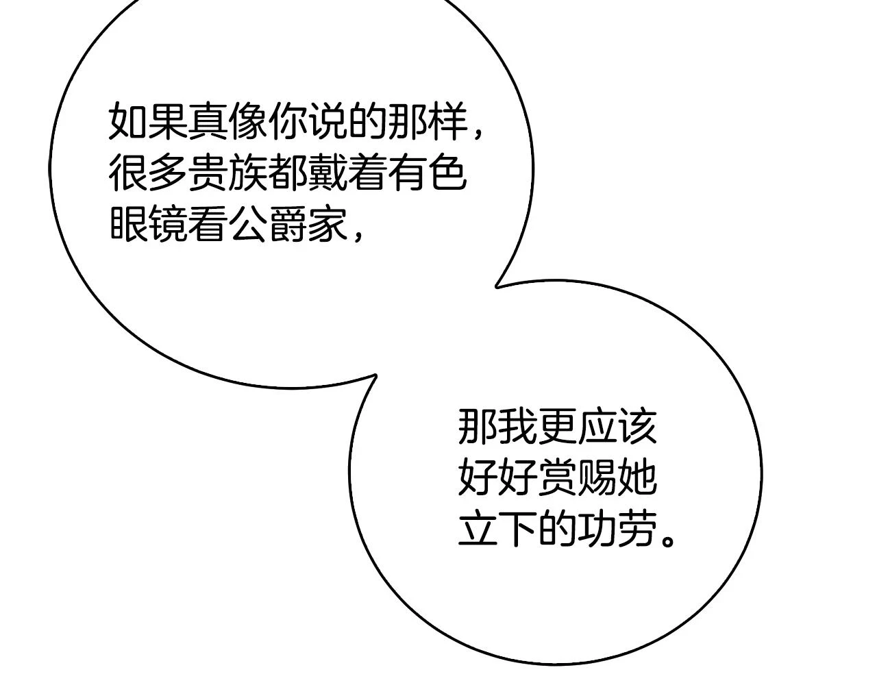 第67话 咬牙切齿41