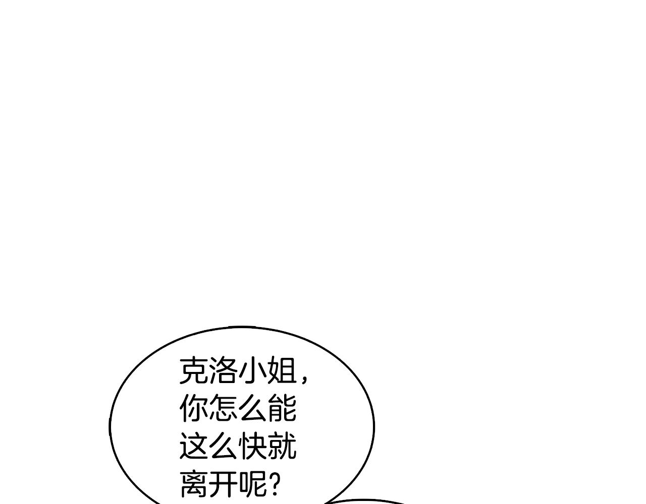第24话 丽娜的阴谋183