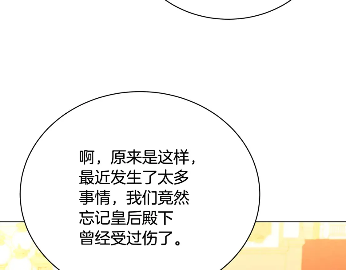 第108话 咸吃萝卜淡操心59