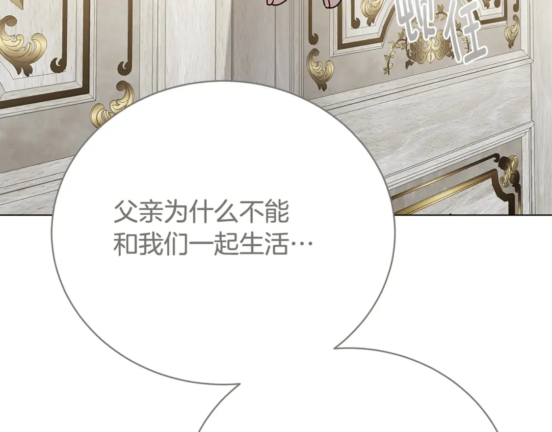 第110话 皇帝易做，父亲难当183