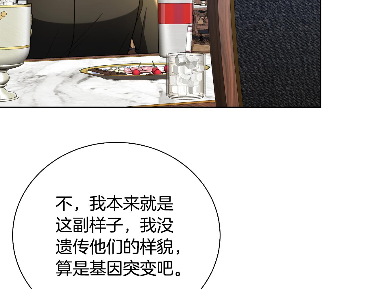 第62话 侯爵府茶话会12