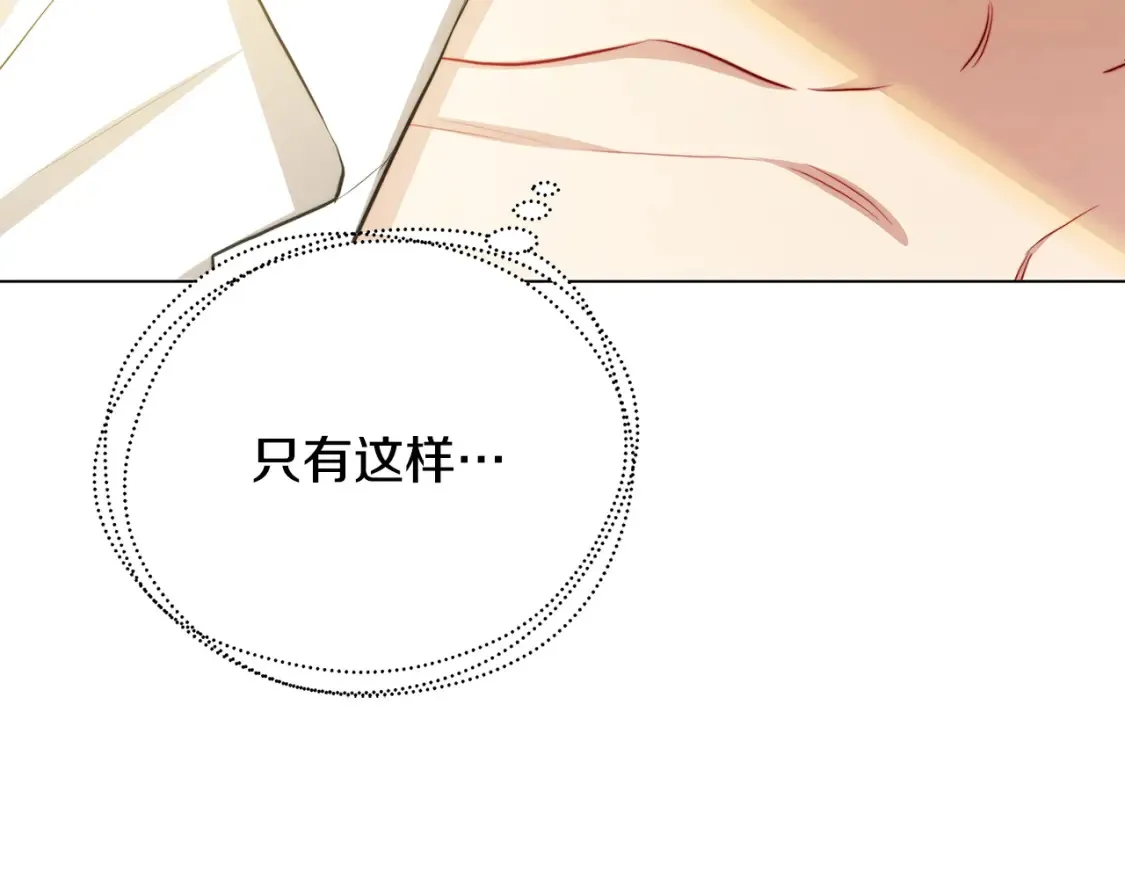 第74话 香水生意谈拢191