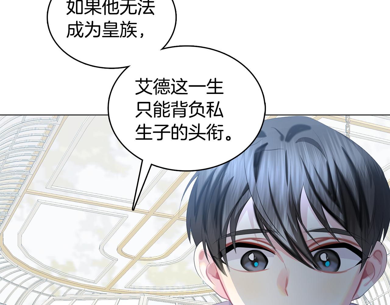 第10话 皇帝的内心25