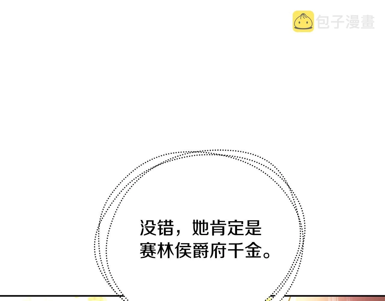 第63话 美女们的心机战20