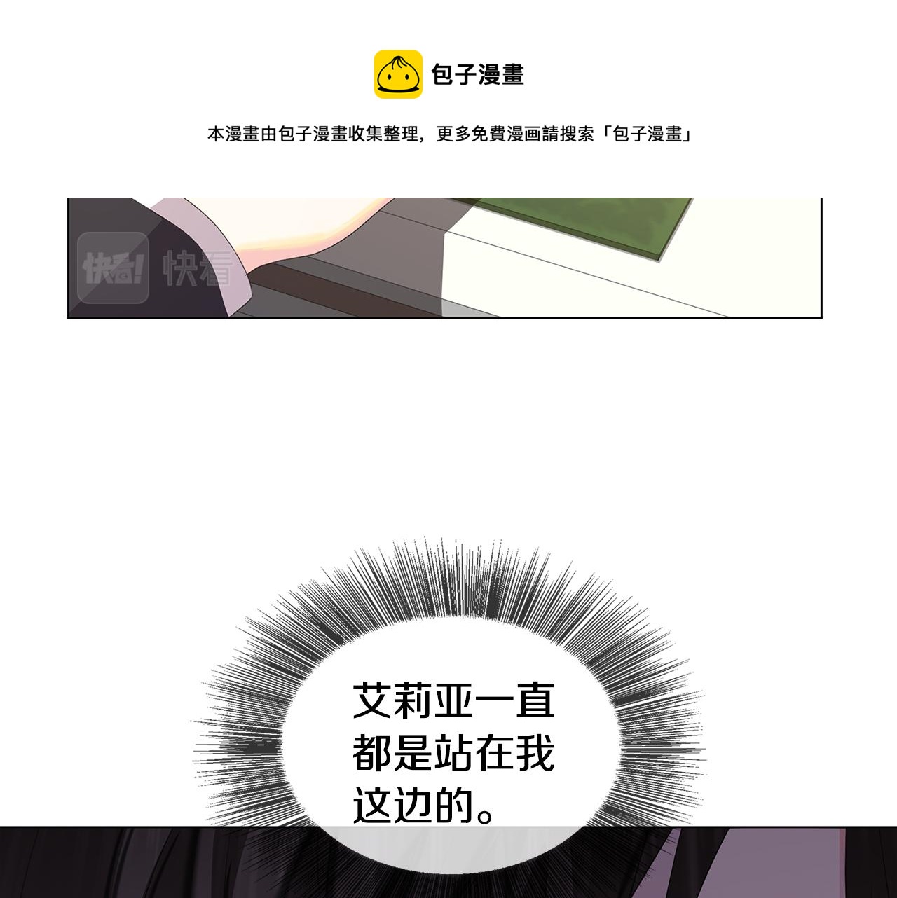 第8话 心烦意乱80