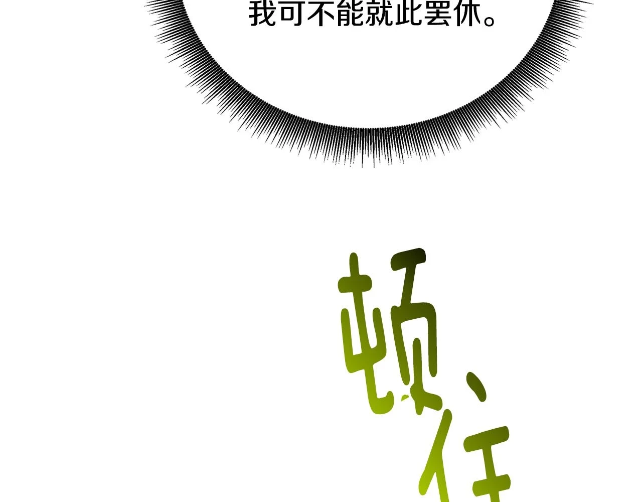 第63话 美女们的心机战129