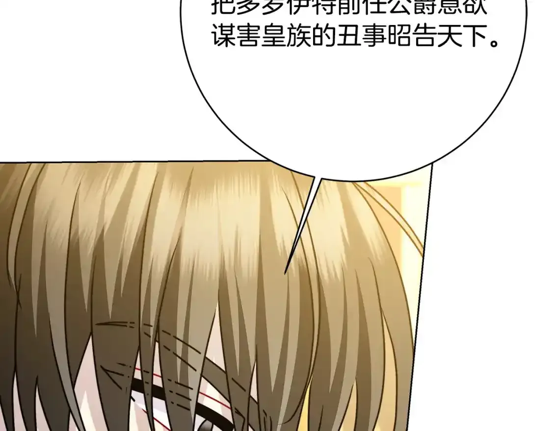 第95话 公爵离奇死亡155
