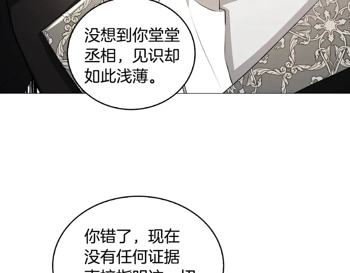 第35话 公爵的危机87