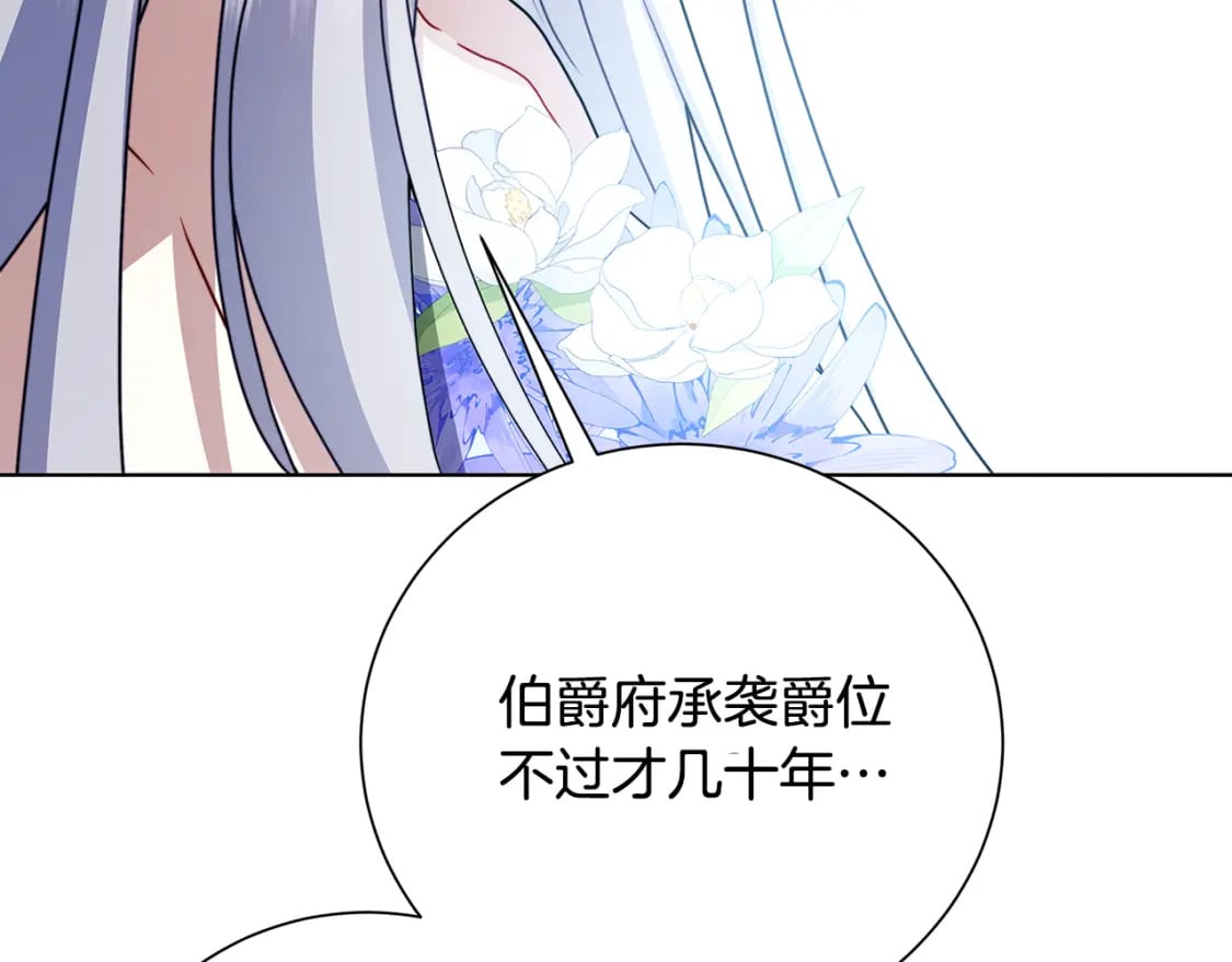 第79话 为朋友出头29