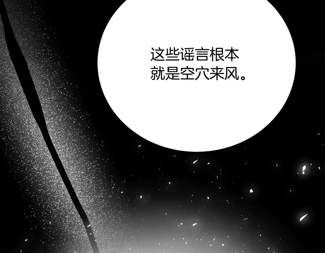 第108话 咸吃萝卜淡操心43