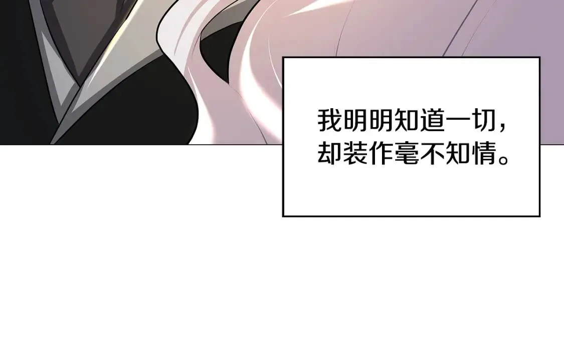 第32话 为时已晚119