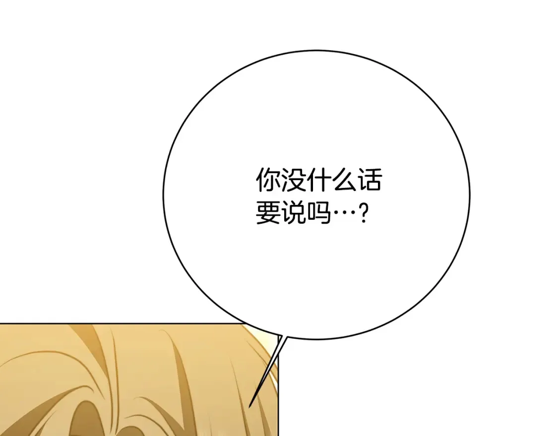 第103话 选择权在你手里13
